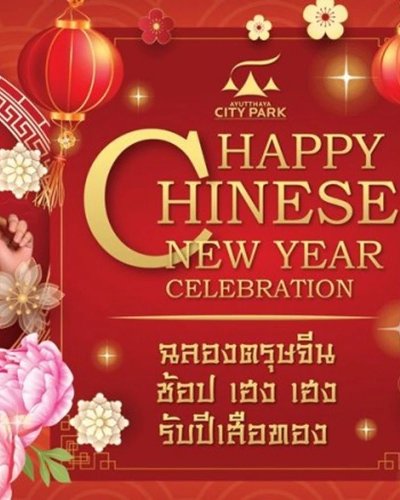 Happy Chinese New Year Celebration Zipevent