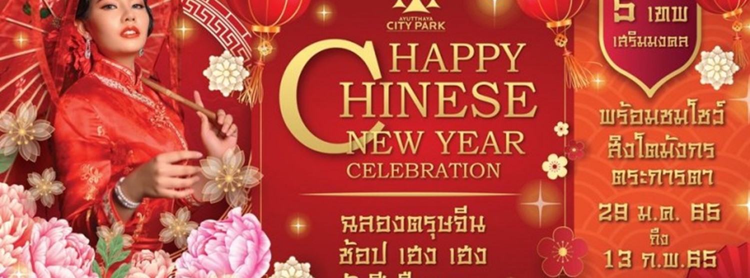 Happy Chinese New Year Celebration Zipevent