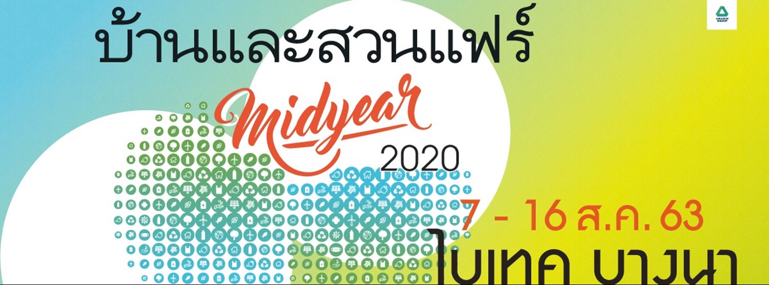 บ้านและสวนแฟร์ Midyear 2020 Zipevent