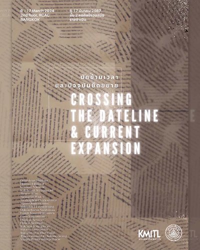 Crossing the Dateline & Current Expansion : นักข้ามเวลาและปัจจุบันยืดขยาย Zipevent