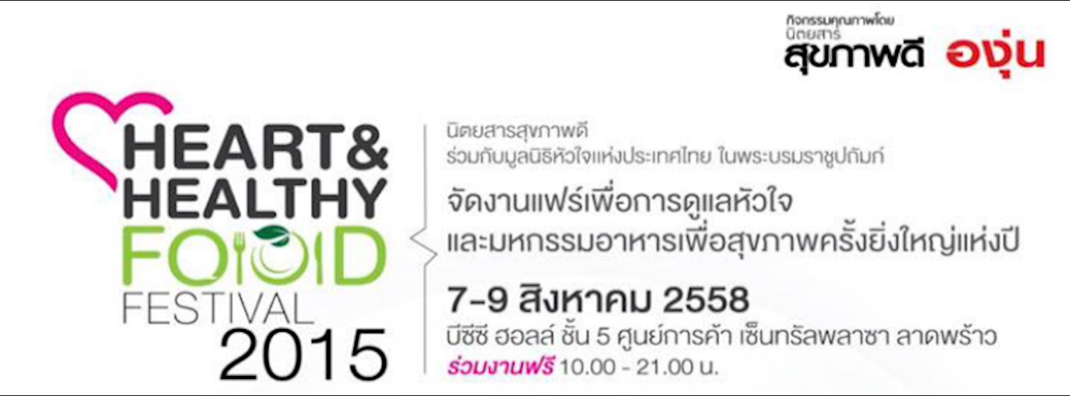 Heart & Healthy Food Festival 2015  Zipevent