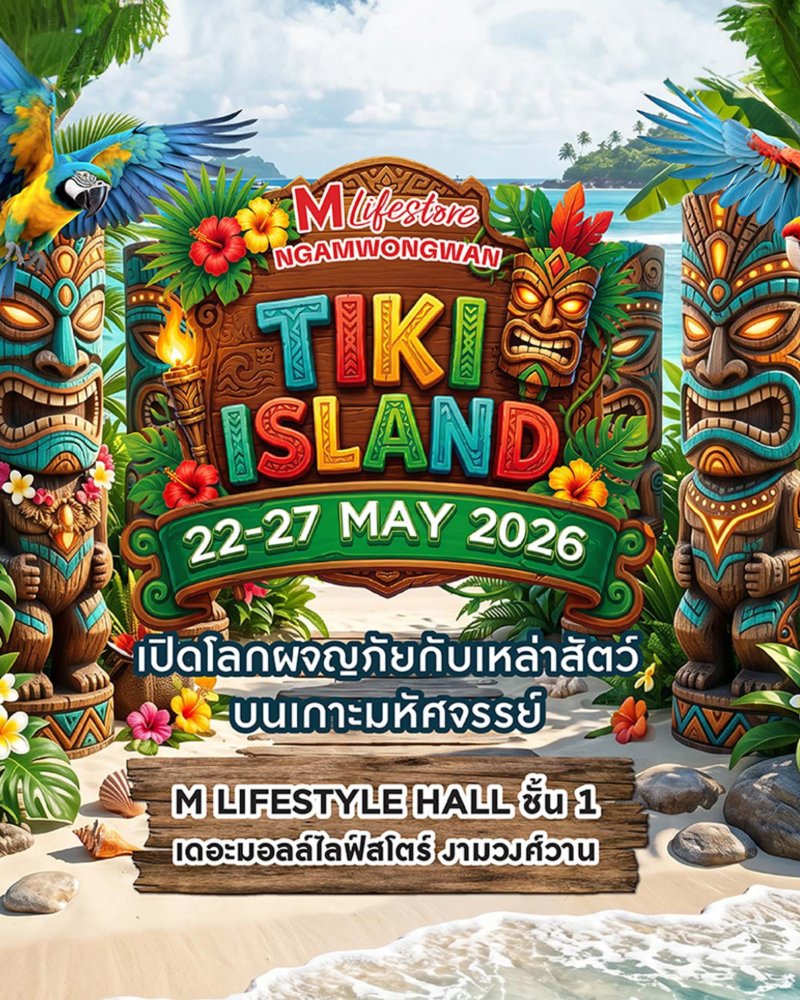 THE MALL LIFESTORE NGAMWONGWAN TIKI ISLAND Zipevent