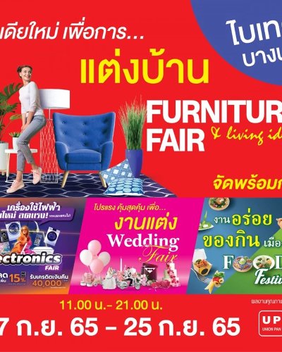 PowerBuy Electronics Fair Zipevent