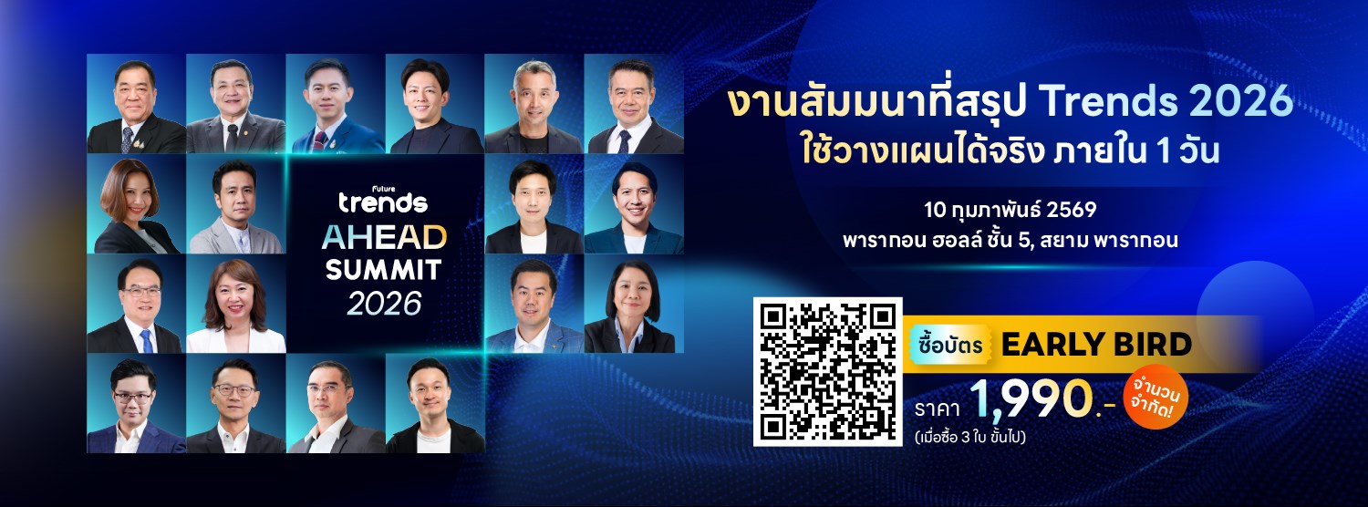 Future Trends Ahead Summit 2026 Zipevent