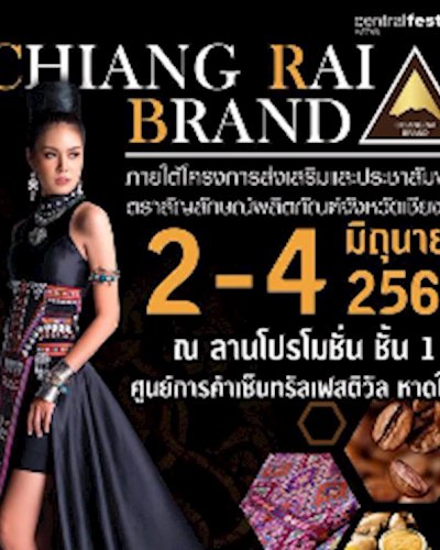 Chiang Rai Brand ครั้งที่ 2 Zipevent