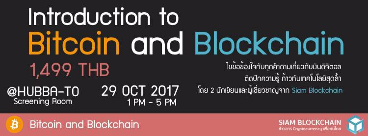 "Introduction to Bitcoin and Blockchain" by Siam Blockchain | Zipevent ...