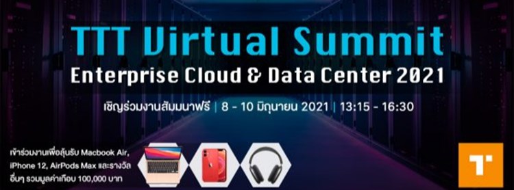 TTT Virtual Summit 2021: Enterprise Cloud & Data Center 2021 | Zipevent ...