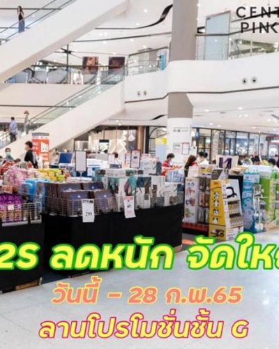 B2S Big Sale Zipevent
