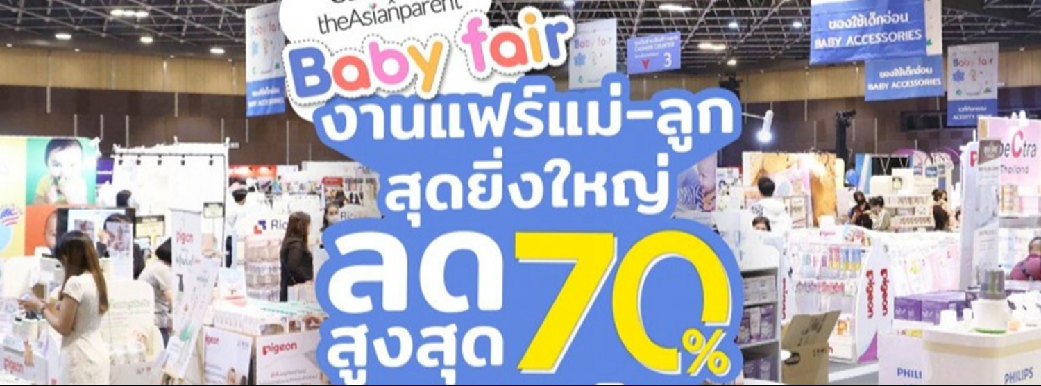 Central x theAsianparent Baby Fair ครั้งที่ 2 Zipevent