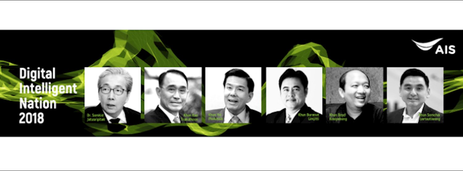 Digital Intelligent Nation 2018 Zipevent