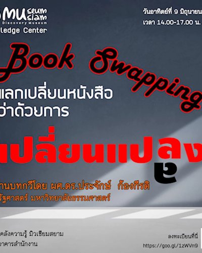 Book Swapping 2019 Zipevent