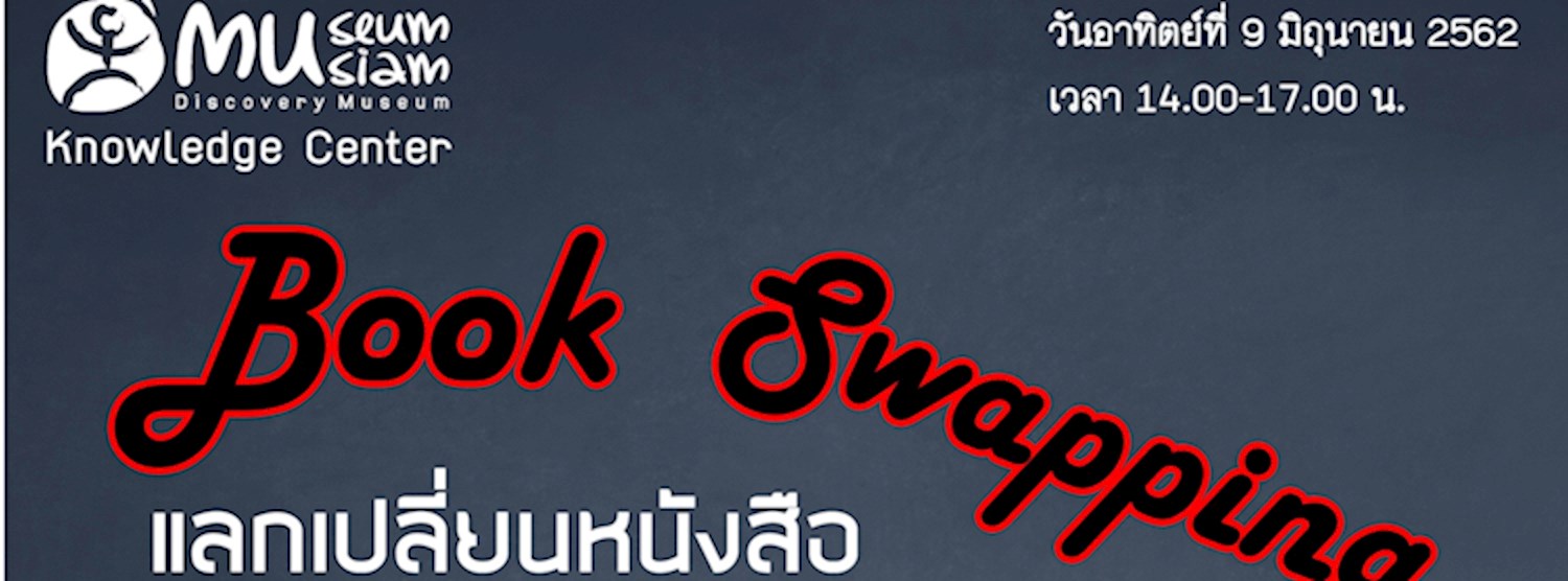 Book Swapping 2019 Zipevent