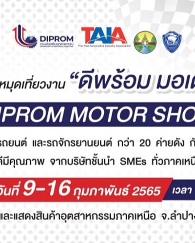 DIPROM MOTOR SHOW Zipevent
