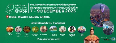Thailand International Mega Fair 2025 Zipevent