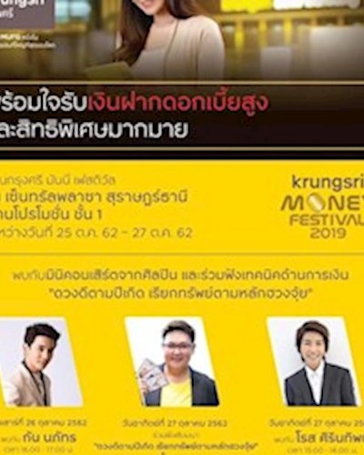 Krungsri Money Festival 2019 Zipevent