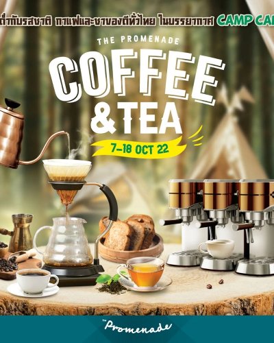 THE PROMENADE COFFEE & TEA Zipevent