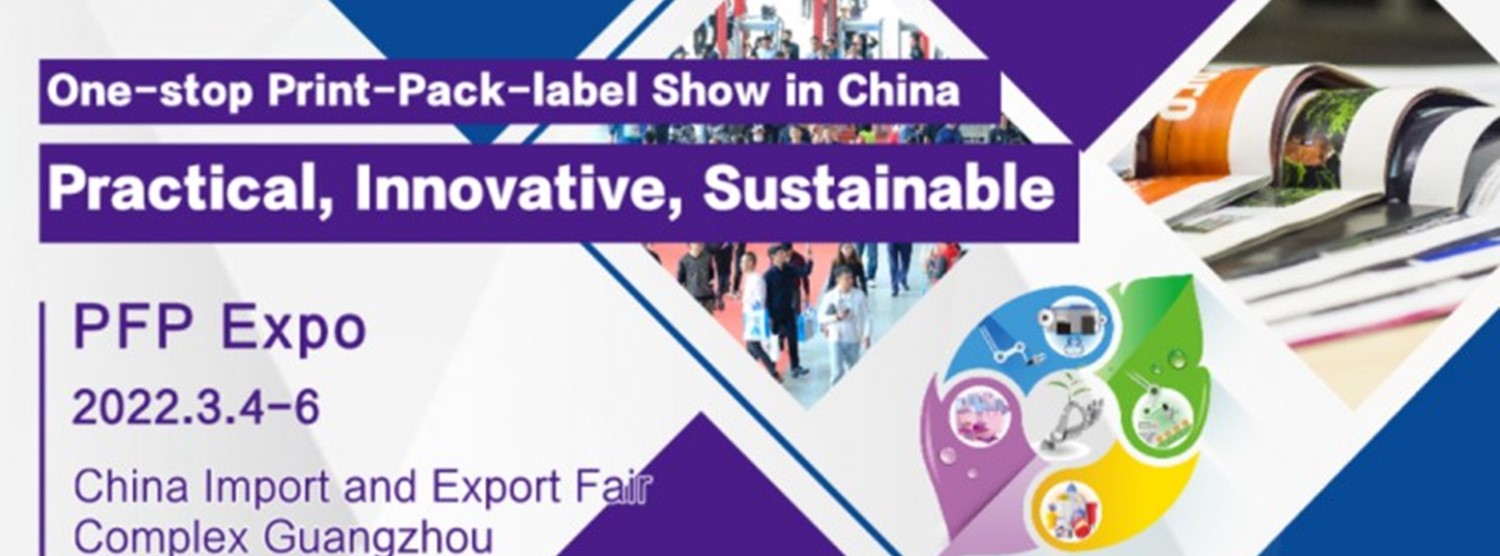 The 28th South China International Exhibition on Printing Industry Zipevent