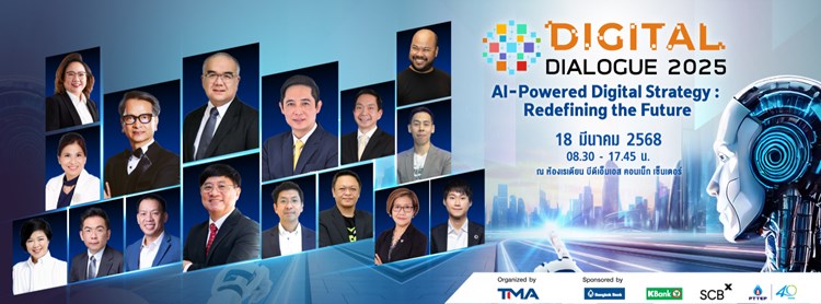 Digital Dialogue 2025 | Zipevent - Inspiration Everywhere