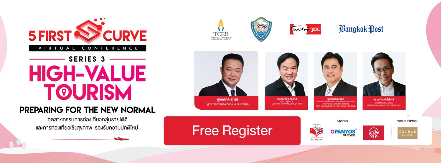 โครงการ Webinar สัมมนาออนไลน์ 5 First S-Curve High-Value Tourism อุตสาหกรรมการท่องเที่ยวกลุ่มรายได้ดี และ การท่องเที่ยวเชิงสุขภาพ รองรับความปกติใหม่ Zipevent