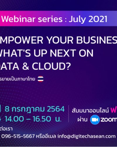 ขับเคลื่อนธุรกิจของคุณ: ก้าวต่อไปของ Data & Cloud Zipevent