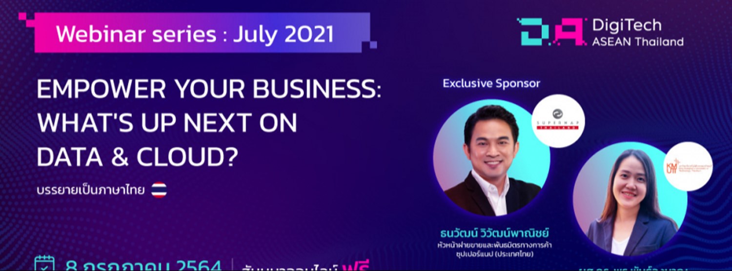 ขับเคลื่อนธุรกิจของคุณ: ก้าวต่อไปของ Data & Cloud Zipevent