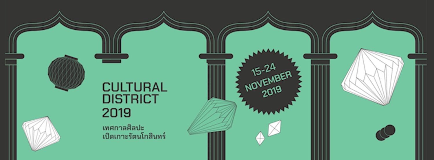 Workshop: พับมาลัยกระดาษ Zipevent