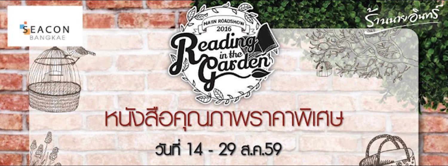 NAIIN ROADSHOW 2016 Reading in the Garden Zipevent