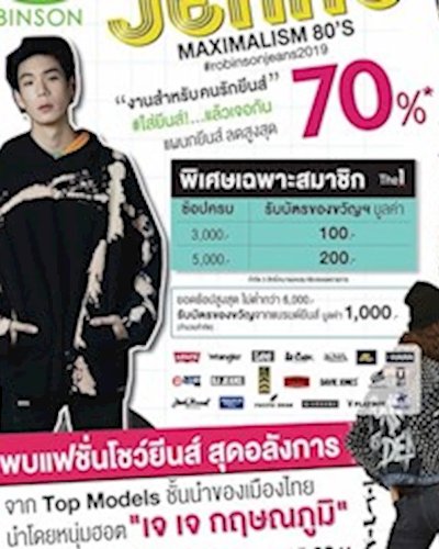 Robinson Jeans Zipevent