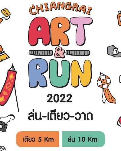 เชียงรายอาร์ทแอนรัน 2022 Zipevent