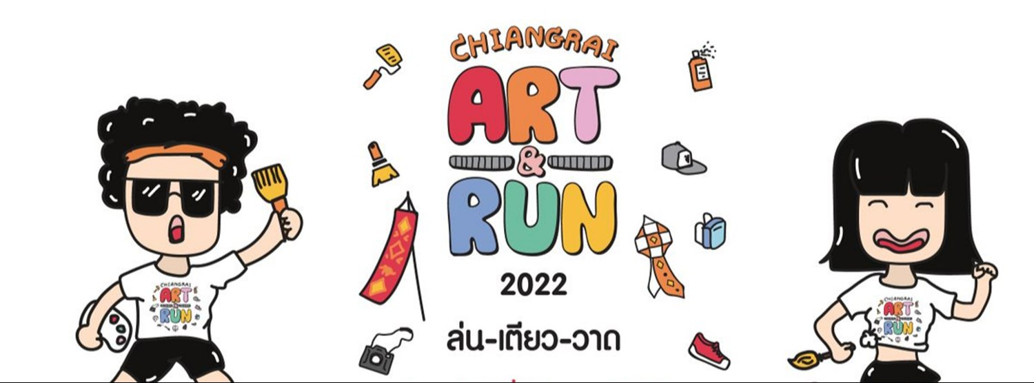 เชียงรายอาร์ทแอนรัน 2022 Zipevent