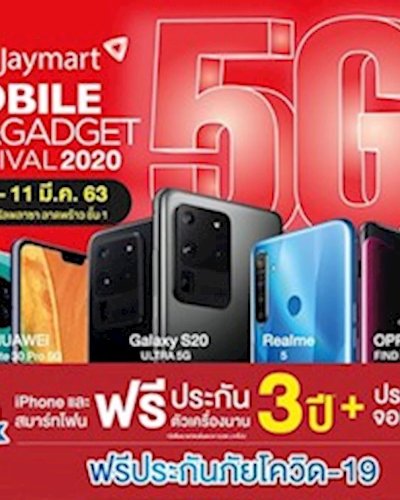 Jaymart Mobile & Gadget Festival 2020 Zipevent