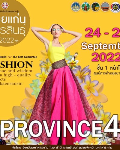มหกรรมของดีร้อยแก่นสารสินธุ์ 2022 Zipevent