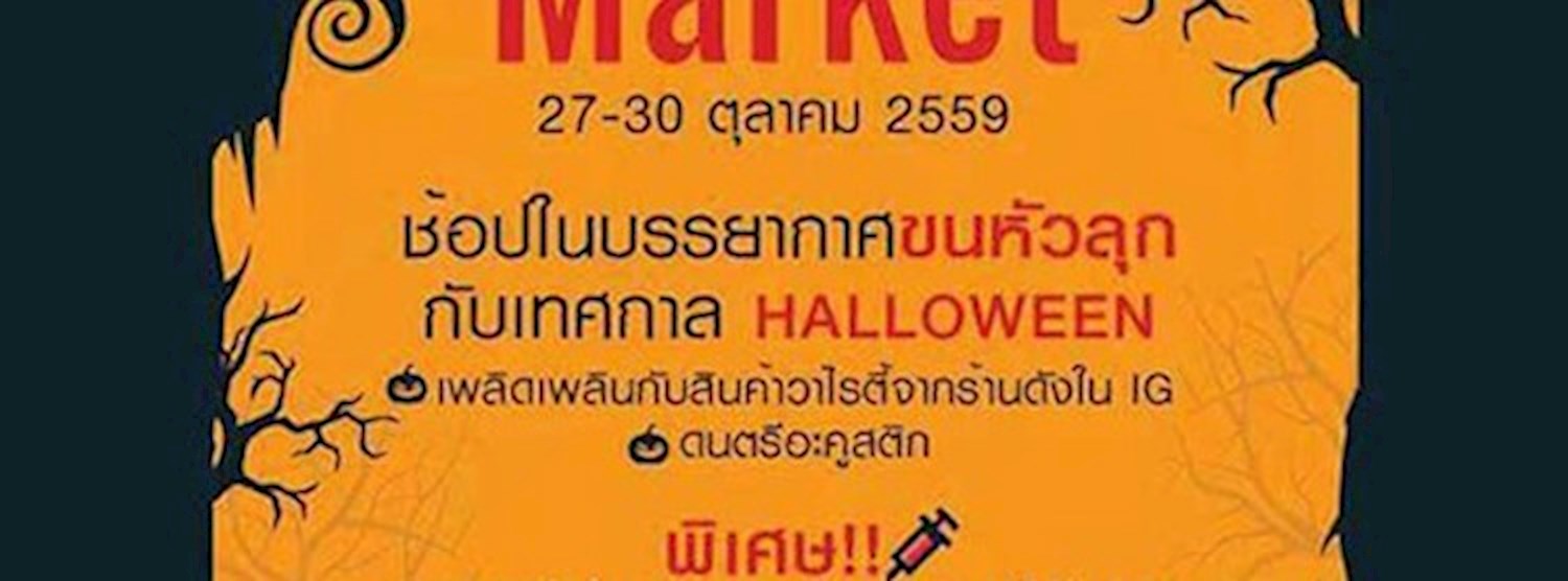 The Haunted Market Zipevent