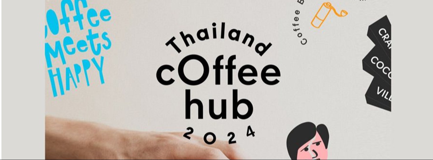 Thailand cOffee Hub 2024 @เซ็นทรัลขอนแก่น Zipevent