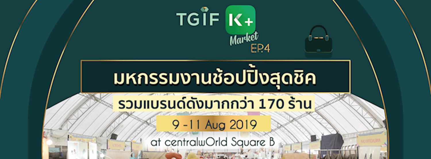 TGIF K PLUS Market ครั้งที่ 4 Zipevent