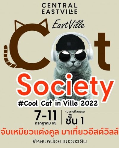 EastVille Cat Society 2022 Zipevent