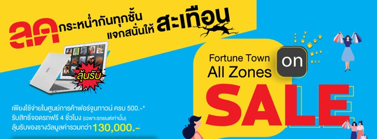 Fortune Town All Zones on Sale | Zipevent - Inspiration Everywhere