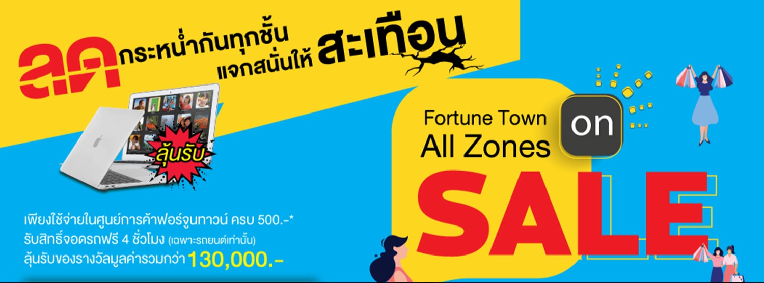 Fortune Town All Zones on Sale Zipevent