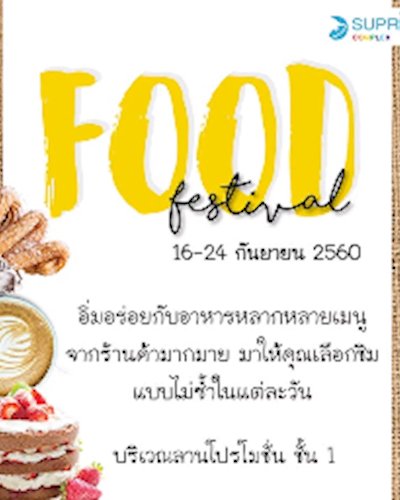 Food Festival Zipevent