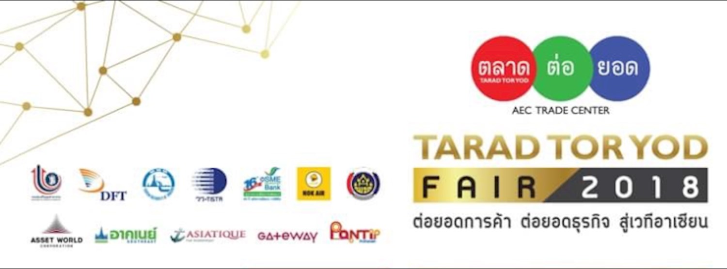 ตลาดต่อยอดแฟร์ 2018 Zipevent