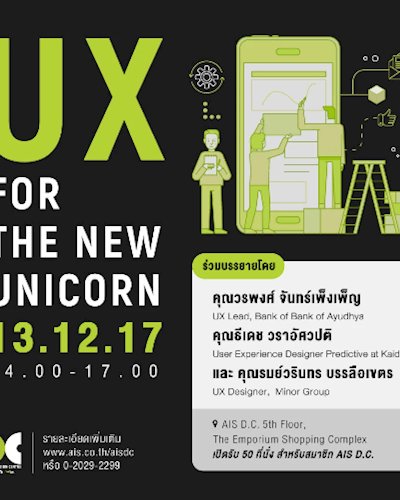 UX for the New Unicorn Zipevent