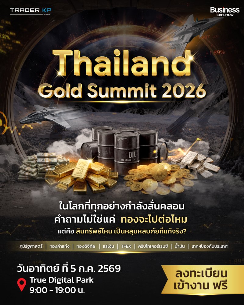 Thailand Gold Summit 2026  Zipevent