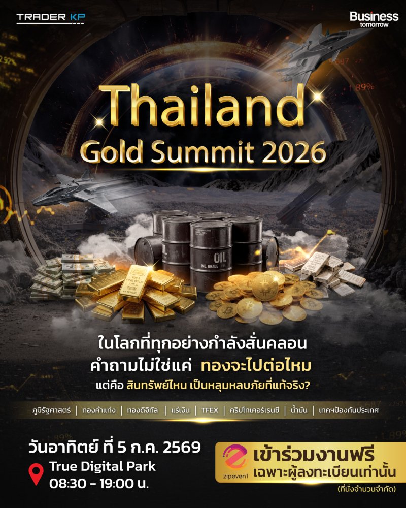 Thailand Gold Summit 2026  Zipevent