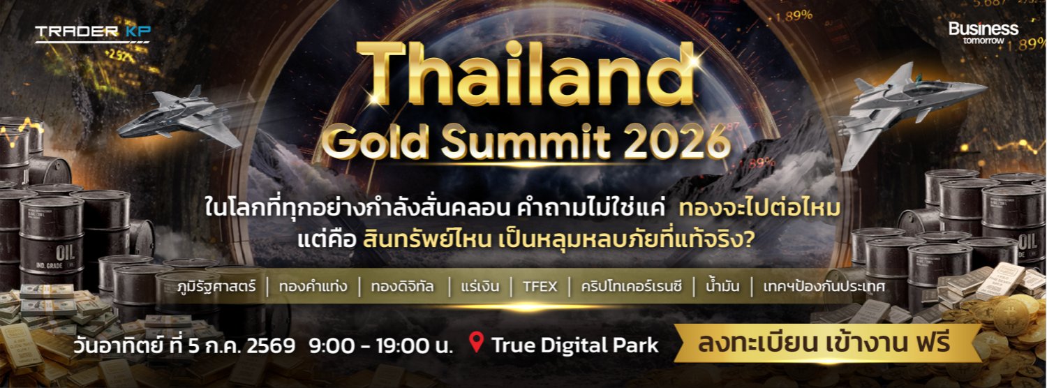 Thailand Gold Summit 2026  Zipevent