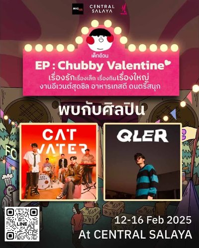 เด็กอ้วน Chubby Valentine Zipevent