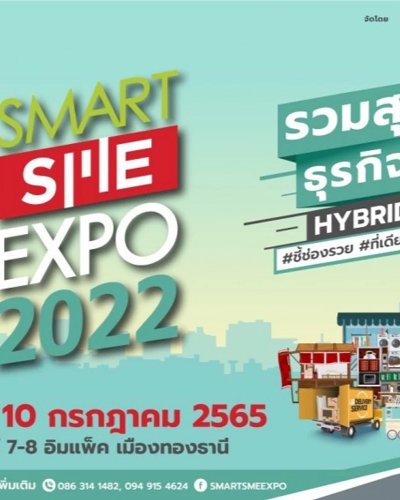 SMART SME EXPO 2022 Zipevent