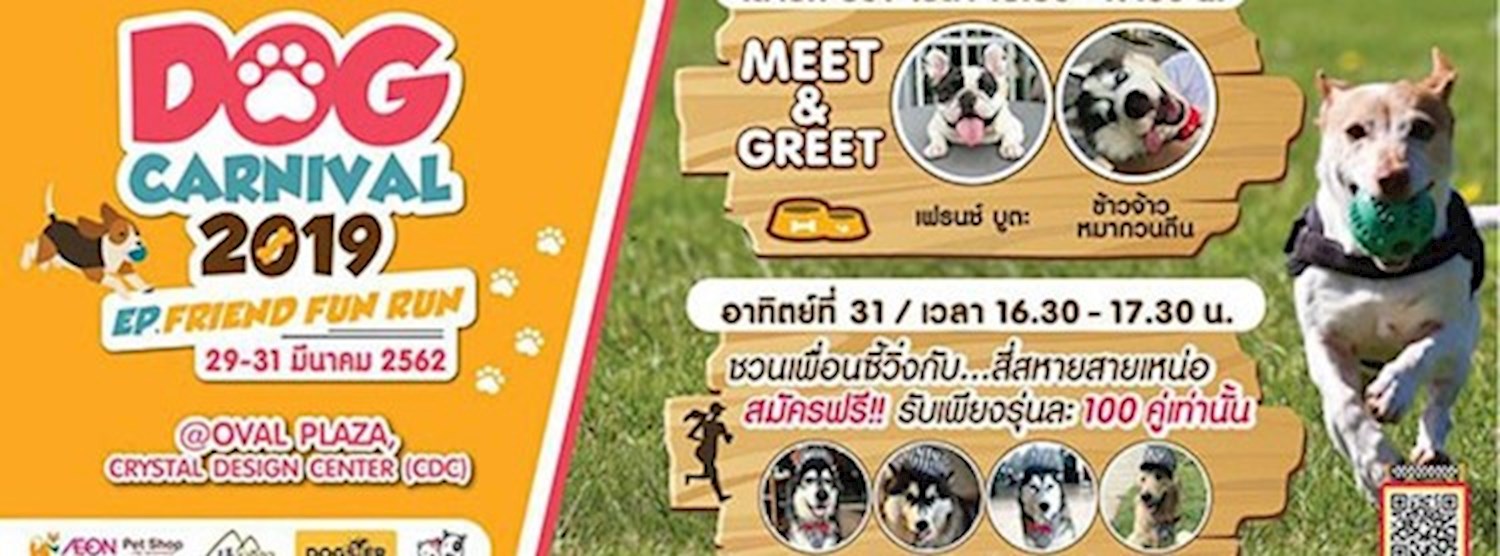 CDC DOG Carnival 2019 Ep. Friend Fun Run Zipevent