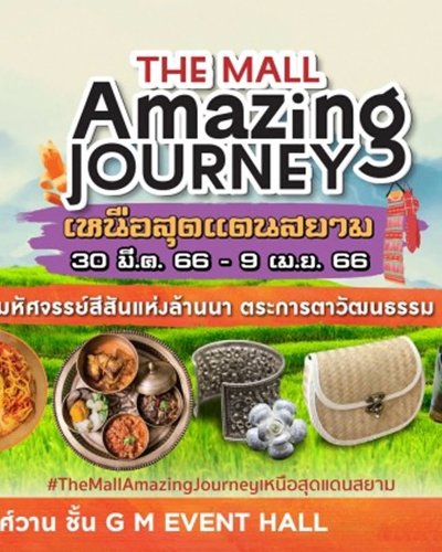 THE MALL AMAZING JOURNEY “เหนือสุดแดนสยาม” Zipevent