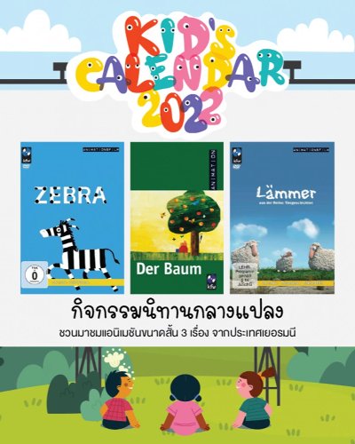 Kid's Calendar 2022 Zipevent