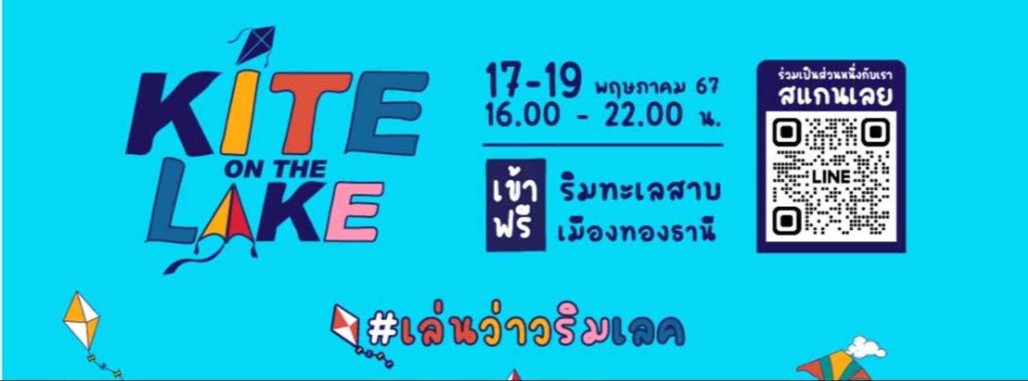 Kite on the Lake Zipevent